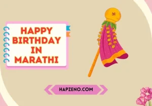 happy birthday in marathi